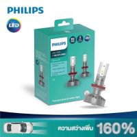 ( PRO+++ ) โปรแน่น.. หลอดไฟตัดหมอกรถยนต์ ขั้ว H8/H11/H16 รุ่น Ultinon LED +160% [2 หลอด] ราคาสุดคุ้ม ไฟ ตัด หมอก led ไฟ ตัด หมอก โปรเจคเตอร์ ไฟ ตัด หมอก มอเตอร์ไซค์ ไฟ ตัด หมอก สี เหลือง