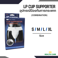 LP CUP SUPPORTER อุปกรณ์ป้องกันจุกซ่อนเร้นจากแรงกระแทก