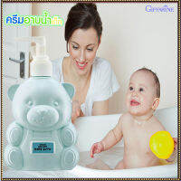 Baby bath กิฟฟารืนครีมอาบน้ำสำหรับเด็กกลิ่นหอมสดใส สดชื่น/1กระปุก/รหัส31503/ปริมาณ300มล.?Oam-Oong Shop?ร้านเราขายของแท้