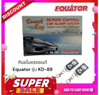 พร้อมส่งEquator รีโมทกันขโมยรถยนต์รุ่น KD-89(สีดำ)