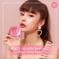 Cathy Doll Magic Gluta Pact SPF 50 PA+++ 12 g. แป้งกลูต้าหน้าเด็ก