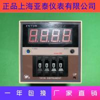 Shanghai Yatai Instrument Co., Ltd. Electronic Counter JY72S (N) Spot Supply