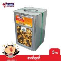 VFOODS วีฟู้ดส์ เทดดี้คุกกี้ 5 กิโลกรัม