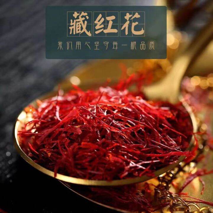 Saffron authentic special grade Tibet Iran imported wild 2g3g Tibetan