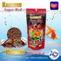 KANSHOU Super Red (เม็ดจิ๋ว/เม็ดเล็ก) มีโปรตีนสูงถึง 30% ทำให้ปลามีการเจริญเติบโตที่ดี