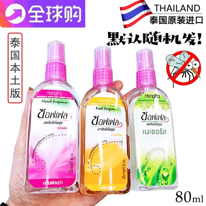 Thailand mosquito repellent water spray soffell antimosquito liquid