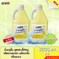 Sense (แพ็คคู่ถูกกว่า) น้ำยาถูพื้น (สูตรเคลือบพื้นฆ่าเชื้อโรค) กลิ่นมะนาว ขนาด 3800 มล.x2 ⚡สินค้ามีพร้อมส่ง+++ ⚡