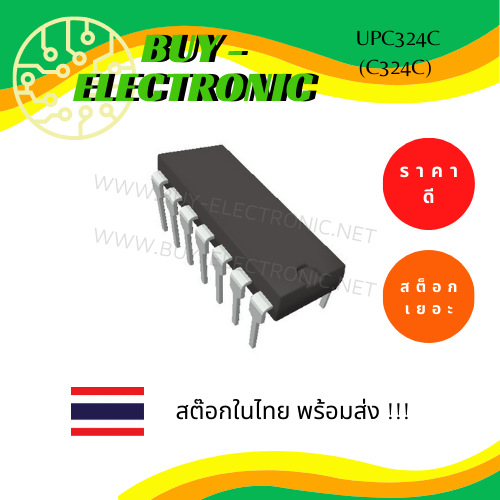 c324c-upc324c-dip-14-ic-ไอซี