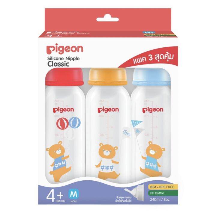 pigeon-พีเจ้น-ขวดนมคอมาตรฐาน-rpp-new-coro-จุกคลาสสิค-แพค-3-ขวด-8-oz