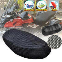 【Xmas】COD ผ้าหุ้มเบาะมอเตอร์ไซต์ กันน้ำ ระบายอากาศ ตาข่ายห้มเบาะ Motorcycle Seat Cover