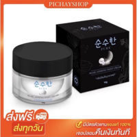 (พร้อมส่ง)ครีมโสมไข่มุกเพียว โสมไข่มุกเกาหลีหน้าเงาเด้ง เห็นผลไว หน้าเงาใส ลดสิว ลดฝ้า