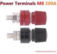 Power Terminals Binding Silver M8 Binding Post Electrical Insulation 200A Connector iTeams DIY เทอร์มินอลเงิน ไบดิ้ง โพสต์ เทอมินอล สีดำ/สีแดง 1 คู่