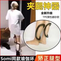 ☾▤✈ ring corrects leg type somi Shenyue net red same style calf massage skinny artifact open shoulder beauty