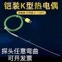 High efficiency Original K type armored thermocouple T/J type IN600 high temperature furnace detection probe 1200 degrees bendable temperature sensor