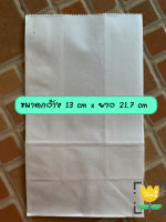 White Paper Bag  // 100PCS.