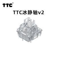 TTC Frozen Mute Switch V2 Mechanical Keyboard Silent Linear Axis 39gf 3pin Same Hand feel as Gold Pink RGB Transparent Key Shaft