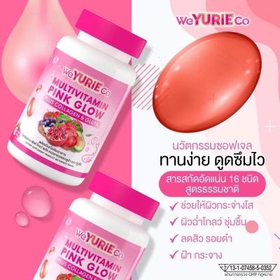 วียูริโค่ WE YURIE CO PINK GLOW Multivitamin Plus Collagen &amp; Gluta   วิตามินรวม พิ้งค์ โกลว์ พลัส คอลลาเจนและกลูต้า ขนาด 30 แคปซูล