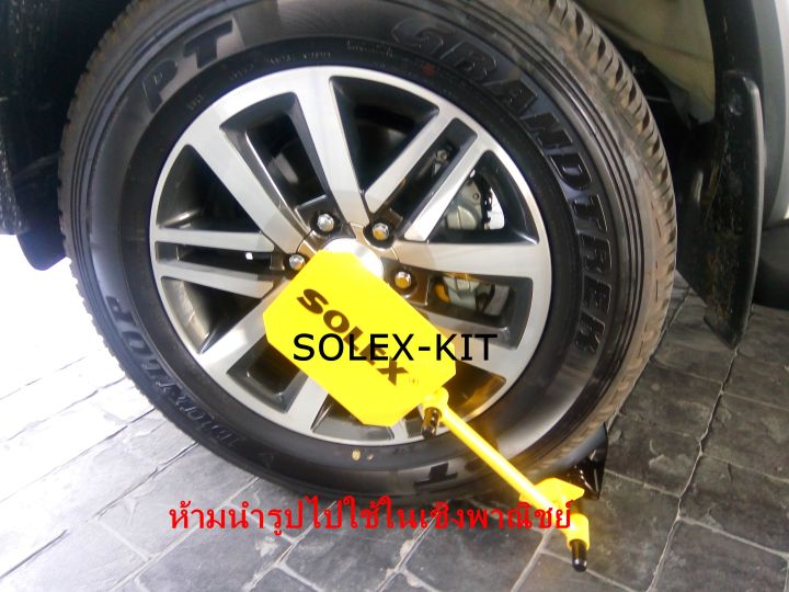 solex-ล็อคล้อกันขโมยรถยนต์-solex-รุ่น-u-ไซส์-l-สำหรับกะบะ-ยกสูง