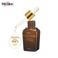 ▶️ Mistine Caviar Extreme Concentrate Serum 23ml. มิสทิน เซรั่มคาเวียร์ เซรั่มทาหน้า เซรั่มบำรุงผิวหน้า (1 ขวด) [ ลดราคา ]