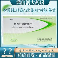 Shuineng Glycyrrhizin Tablets 30 tablets/box Treat chronic liver disease improve abnormal function can be used to treat eczema dermatitisalopecia areata