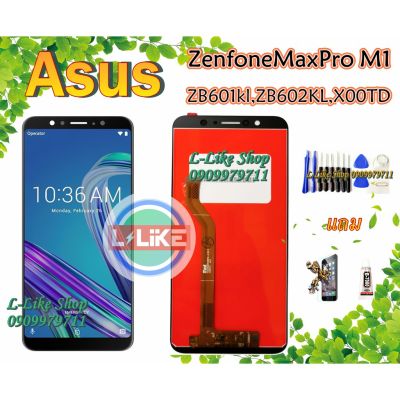 ( PRO+++ ) โปรแน่น.. LCD Zenfone Max Pro (M1) งานดี พร้อมเครื่องมือ กาว หน้าจอ Asus Zenfone Max Pro (M1) ZB601KL ZB602KL X00TD ราคาสุดคุ้ม กาว กาว ร้อน กาว อี พ็ อก ซี่ กาว ซิ ลิ โคน