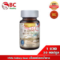 Real Elixir white kidney bean Extract สารสกัดถั่วขาว 500 mg.(1 ขวด 30 เม็ด)