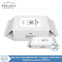 เบบี้สกิน บิเดต์ไวพส์ (Bebiskin Bidet Wipes) รุ่นรีฟิล ไม่มีฝา (Refill Type – No CAP)-Flushable wipes ทิชชูเปียกแบบย่อยสลายได้ในน้ำ