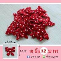 ตัวตกแต่งโบว์ 2cm. สำหรับงานDIY