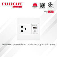 ชุดเต้ารับกราวด์เดี่ยว + เต้ารับ USB A+C 16AX 250V แบบเหลี่ยม รุ่น C120 แบรนด์ Fujicut (รับประกัน 2 ปี)