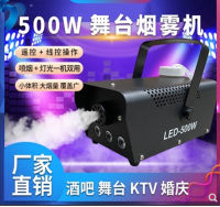 500W รีโมทคอนลเวทีเครื่องพ่นควันเครื่องดูดควันการถ่ายภาพการสาธิตการดับเพลิง K เครื่องกำเนิดควันเวทีบาร์