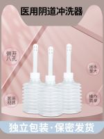 [Fast delivery]Original High-quality disposable vaginal irrigator female household gynecological cleaning bottle vaginal cleaning perineal cleaning