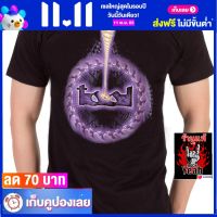 เสื้อวง TOOL ทูล ไซส์ยุโรป เสื้อยืดวงดนตรีร็อค เสื้อร็อค  RCM632 ฟรีค่าส่ง