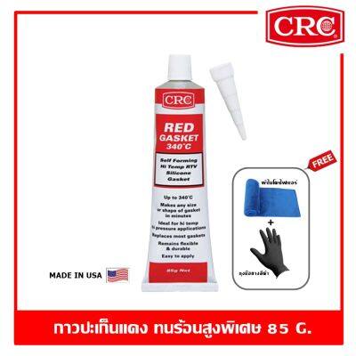 CRC Red RTV Gasket 85 g. กาวปะเก็นแดง ทนร้อนสูงพิเศษ 340 องศา