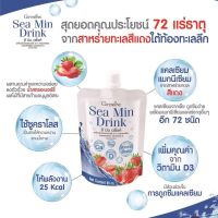 จัดส่งฟรี กิฟฟารีน ซีมินดริ้ง 8 ซอง giffarine เครื่องดื่มน้ำสตรอเบอร์รี่ 30% ผสมแคลเซียมจากสาหร่ายสีแดง และวิตามินดี 3