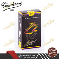 ลิ้นอัลโต แซกฯ Vandoren รุ่น Zz #2.5 รหัส SR4125 (Yong Seng Music)