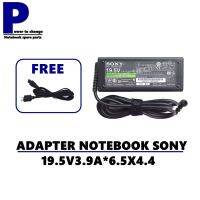 ADAPTER NOTEBOOK SONY 19.5V3.9A*6.5X4.4  / สายชาร์จโน๊ตบุ๊คโซนี่ + แถมสายไฟ