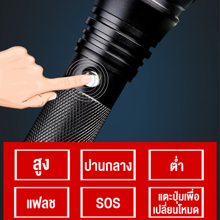 led-ไฟฉาย-ไฟฉายแรงสูง-แท้-ๆฟฉาย-ultrafire-ไฟฉาย-ชาร์จได้-90000lm-x-800-ไฟฉายพกพาทหาร-ไฟฉายยุทธวิธี-t6ไฟฉายledไฟฉายทำงาน