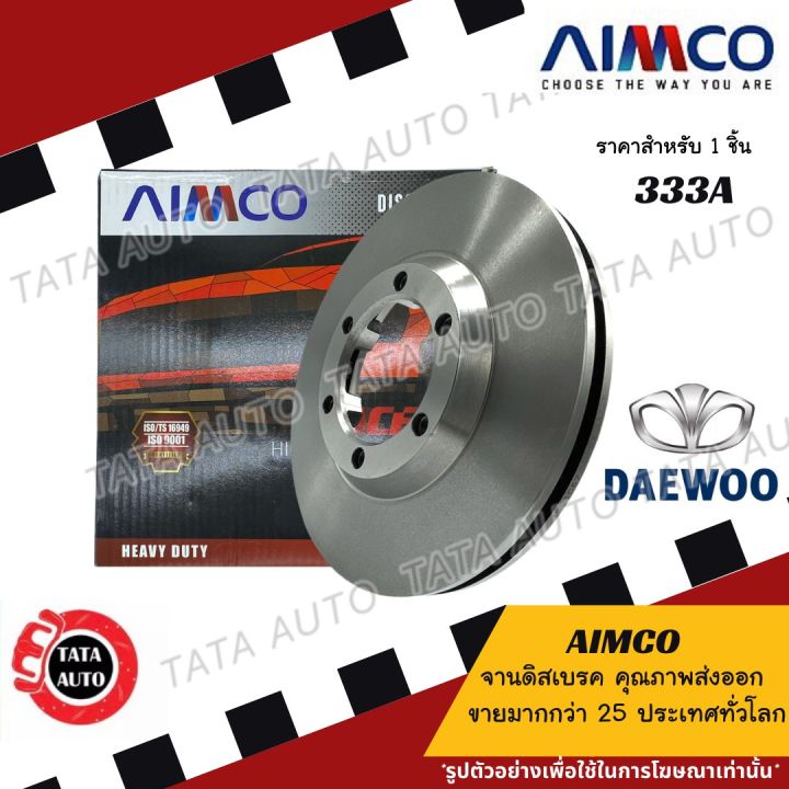 aimcoจานดิสเบรค-หน้า-แดวู-เอสเปอโร-daewoo-espero-ปี-95-97-333a