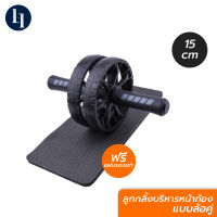 LOXY Starter Wheel ลูกกลิ้งบริหารหน้าท้อง บริหารกล้ามท้อง สร้างซิกแพค ลดหน้าท้อง ขนาด 15.5 ซม. แบบล้อคู่ (ฟรีแผ่นรองเข่า)