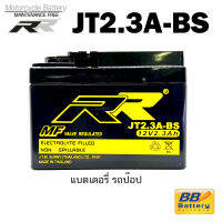 JT2.3A-BS แบตเตอรี่ รถป๊อป RR ขนาด 12V 2.3Ah JT2.3A