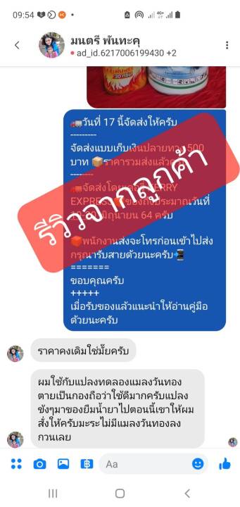 ไซเพอร์-เท็น-1-ขวด-แถม1-กระป๋อง-ค่าจัดส่งฟรี-ยากำจัดยุง-ยาพ่นควัน-ยาพ่นหมอก-เครื่องพ่นยุง-เครื่องพ่นควัน