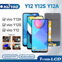 หน้าจอ Lcd vivo Y12S (V2026) 2020 / Y12A  (V2102) 2021 / Y12 vivo1904 2019 อะไหล่ อะไหล่มือถือ LCD จอพร้อมทัชสกรีน วีโว่ vivo Y12S / Y12A / Y12 แถมไขควง สามารถเลือกซื้อพร้อมกาว T7000