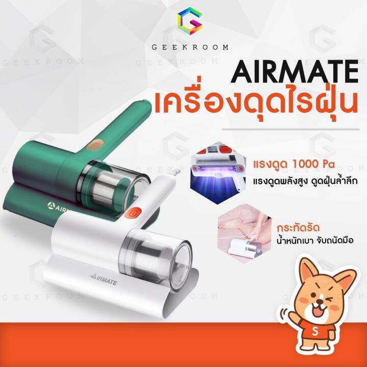 hot-airmate-เครื่องดูดไรฝุ่น-เครื่องดูดฝุ่น-10000pa-เครื่องกำจัดไรฝุ่น-ฆ่าเชื้อด้วยแสง-uv-ฆ่าเชื้อโรคโดยความร้อนสูง-ส่งด่วน-เครื่อง-ดูด-ฝุ่น-เครื่องดูดฝุ่นไร้สาย-เครื่องดูดฝุ่นมินิ-เครื่องดูดฝุ่นรถ