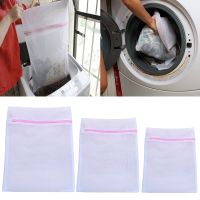 【YF】 3Size Zipped Laundry Bags Reusable Washing Machine Clothing Care Bag Mesh Net Bra Socks Lingerie Underwear