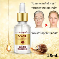 ✨พร้อมส่ง✨ เซรั่มหอยทากกู้หลุมสิว! IMAGES SNAIL เซรั่มกู้ผิวสุดฮอต เป็นเซรั่มที่เกิดมาเพื่อฟื้นฟูผิวโดยเฉพาะ ไม่ว่าจะหลุมสิว รอยดำ รอยเเดงหรือเเม้เเต่รอยเเผลเป็น ขวดนี้เค้าก็เอาอยู่หมด!! IMAGES snail essence smooth moisturizer essence เซรั่มหอยทาก เอสเซนต