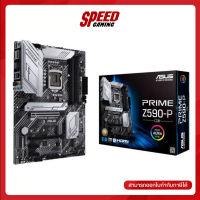 ASUS Mainboard PRIME Z590-P/CSM LGA0200 By Speed Gaming