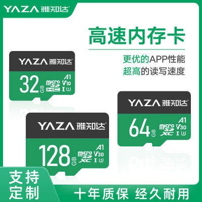 Yazhida ความจุมากการ์ดความจำ Zlsfgh ตรวจสอบบันทึก TF HD ความเร็วสูงมือถือ128G