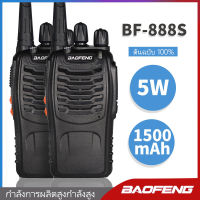 BF 888s Baofeng สองทางวิทยุวิทยุ Talkie สองทางวิทยุระยะไกล Baofeng Radio ซื้อ 1 รับ 1 วิทยุวิทยุ Talkie Walki Talki Long Range Walkie Talkie ชุดของ 2 Baofeng อย่างเป็นทางการร้านค