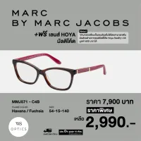 กรอบแว่นสายตา Marc Jacobs ฟรีเลนส์ Hoya มัลติโค้ด รุ่น MMJ571