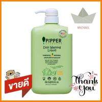 น้ำยาล้างจาน PIPPER 900 มล. CITRUSDISHWASHING LIQUID PIPPER 900ML CITRUS **บริการเก็บเงินปลายทาง**